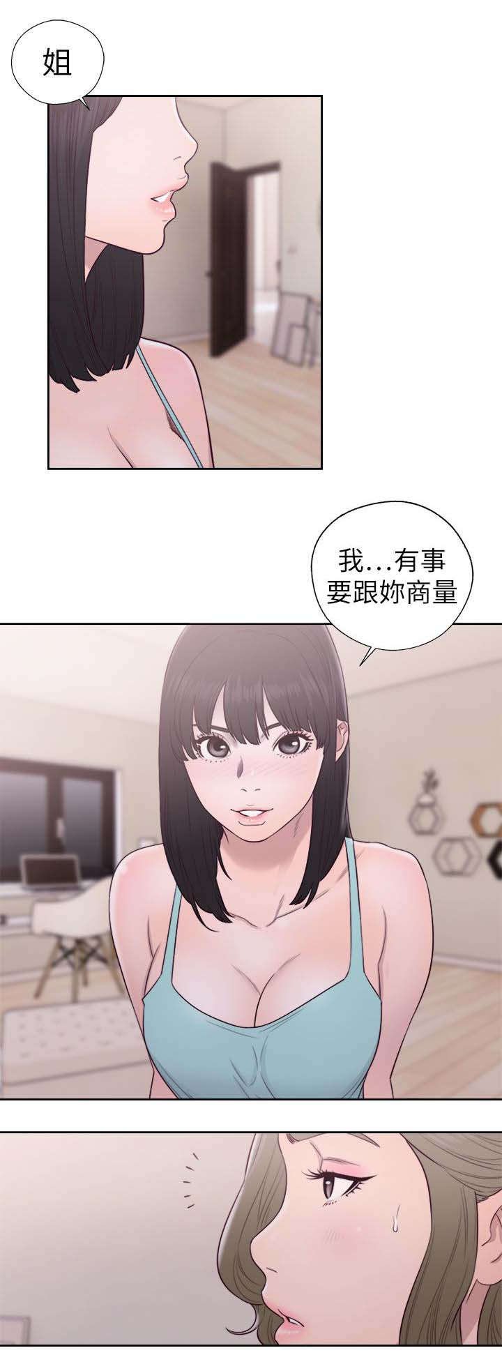 第68章：帮忙