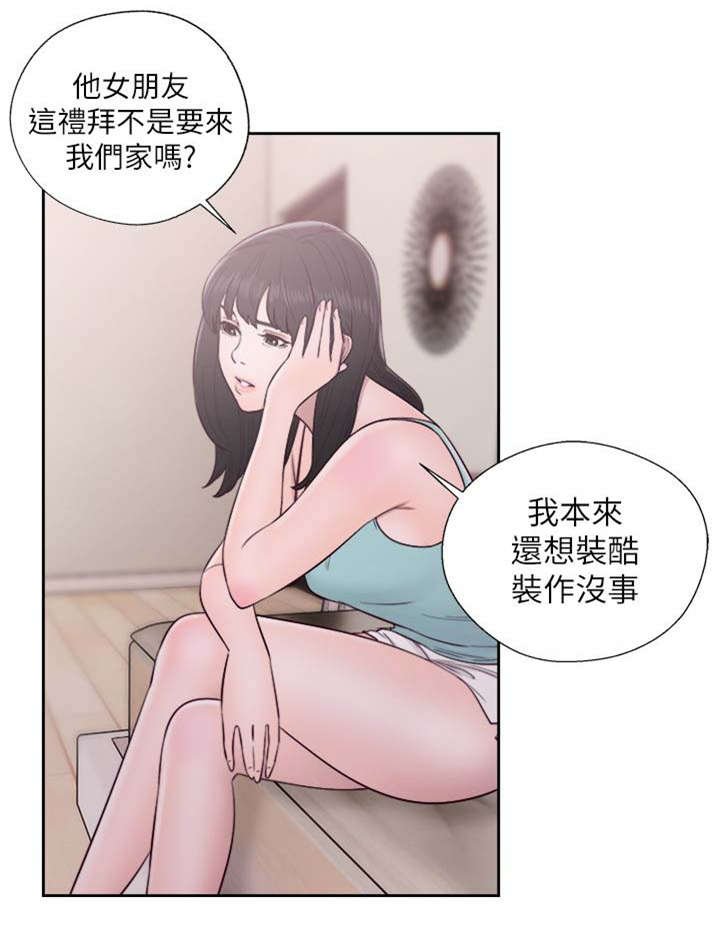 第68章：帮忙