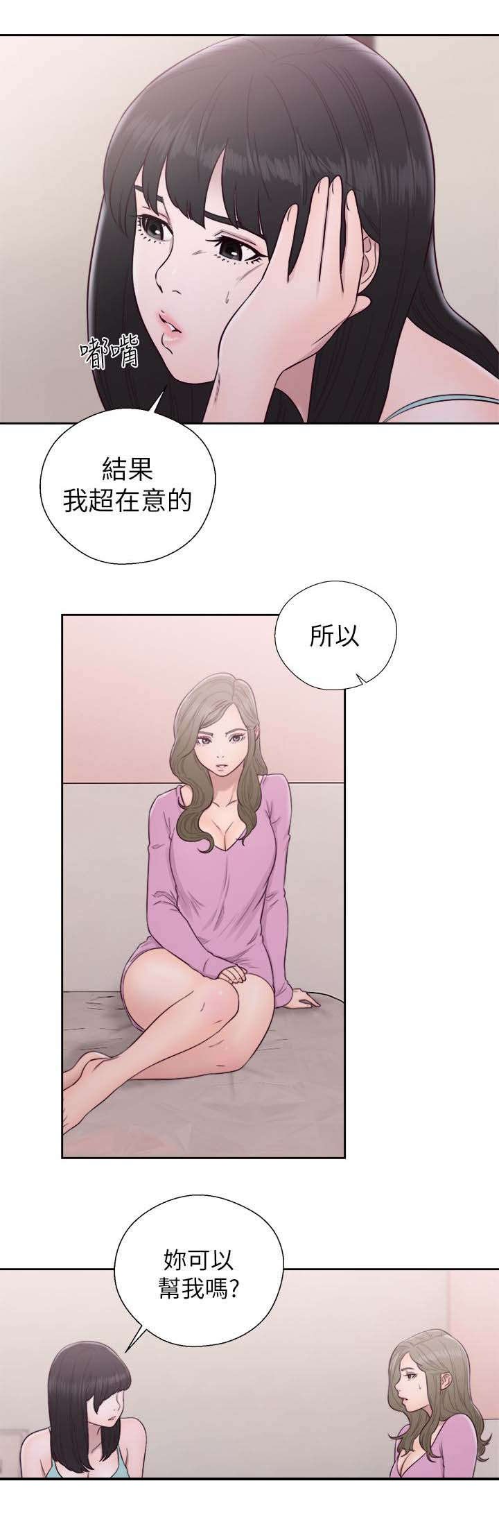 第68章：帮忙