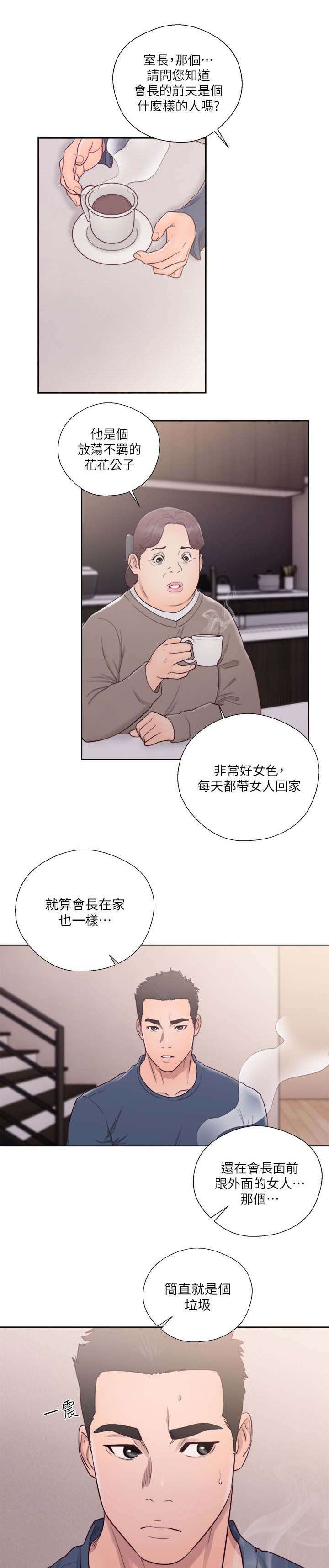 第69章：不好的预感