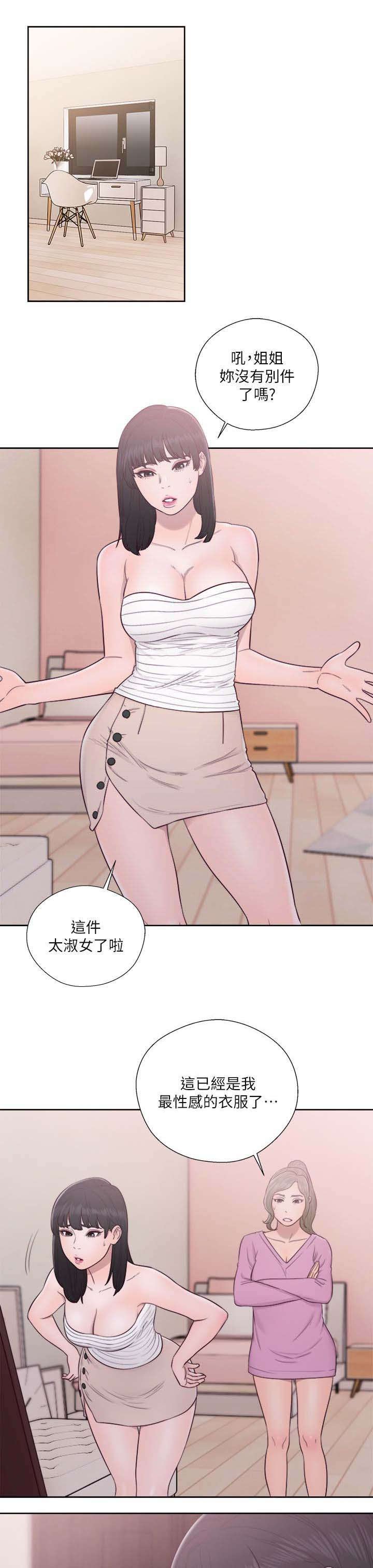 第69章：不好的预感