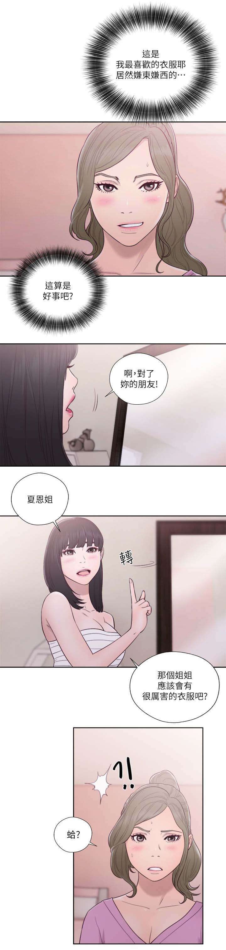 第69章：不好的预感