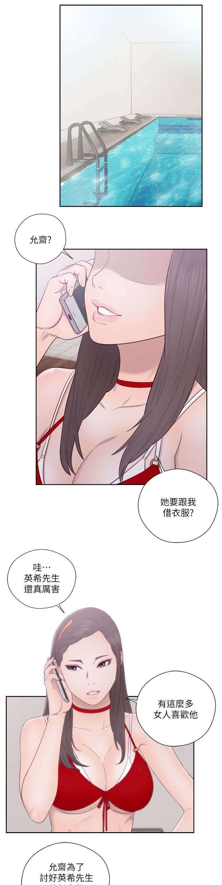 第69章：不好的预感