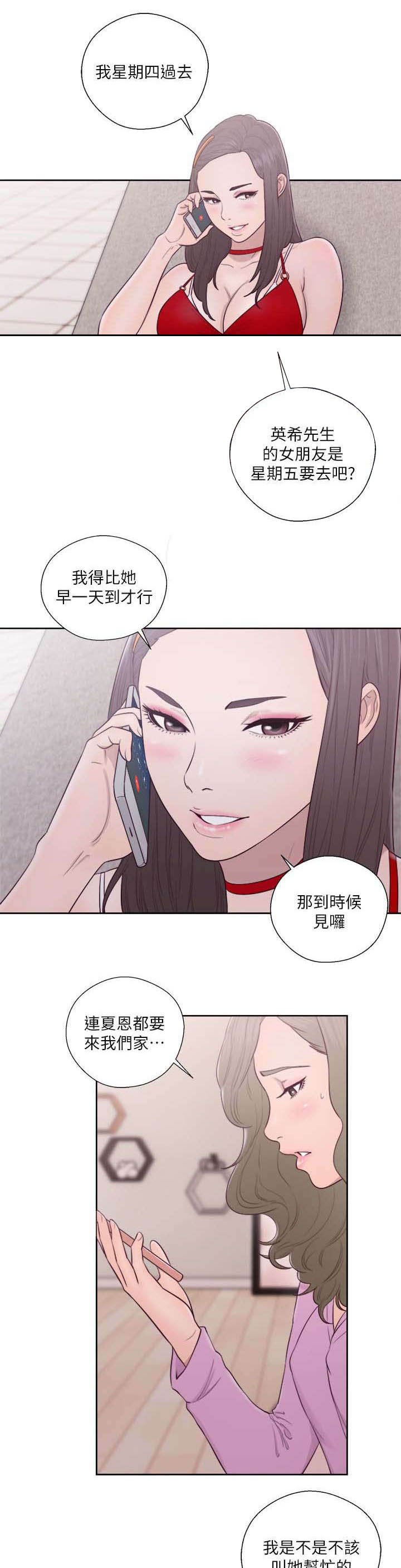 第69章：不好的预感