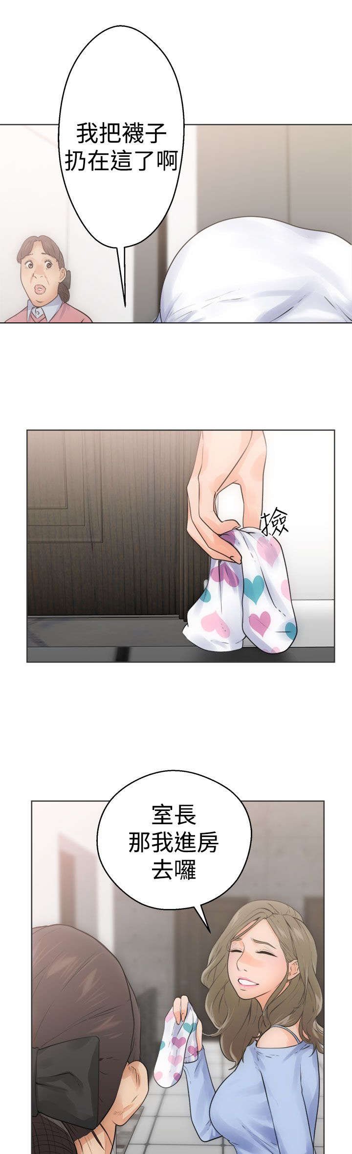 第7章：丢脸
