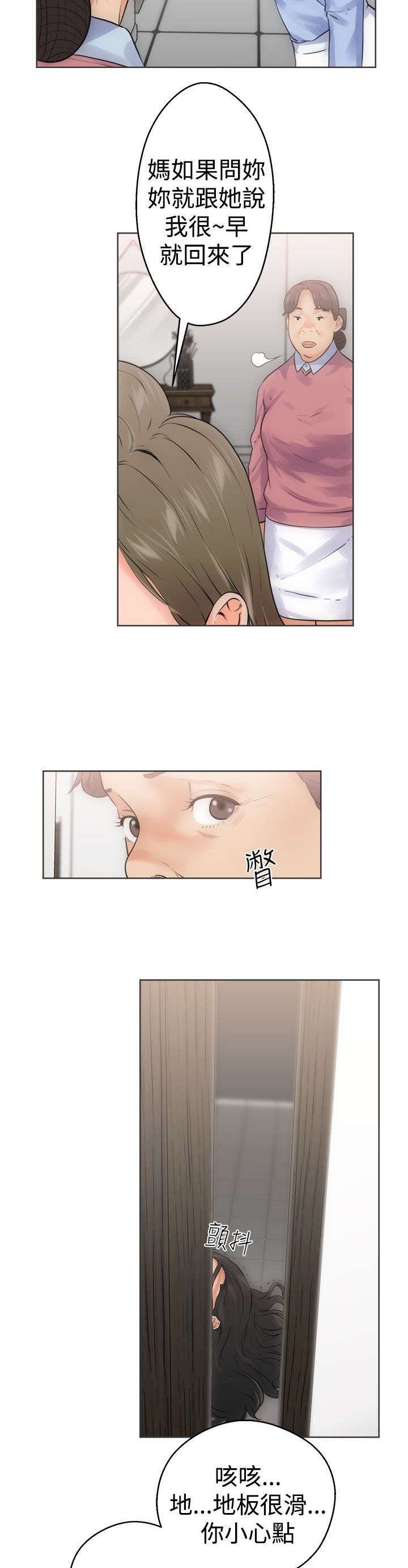 第7章：丢脸