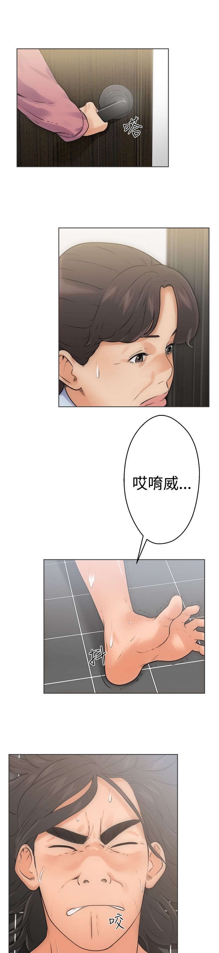 第7章：丢脸