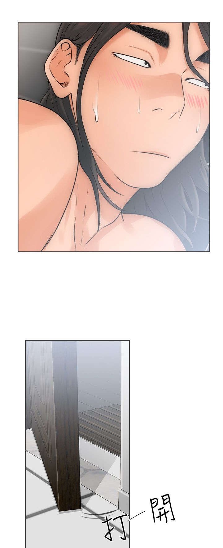 第7章：丢脸