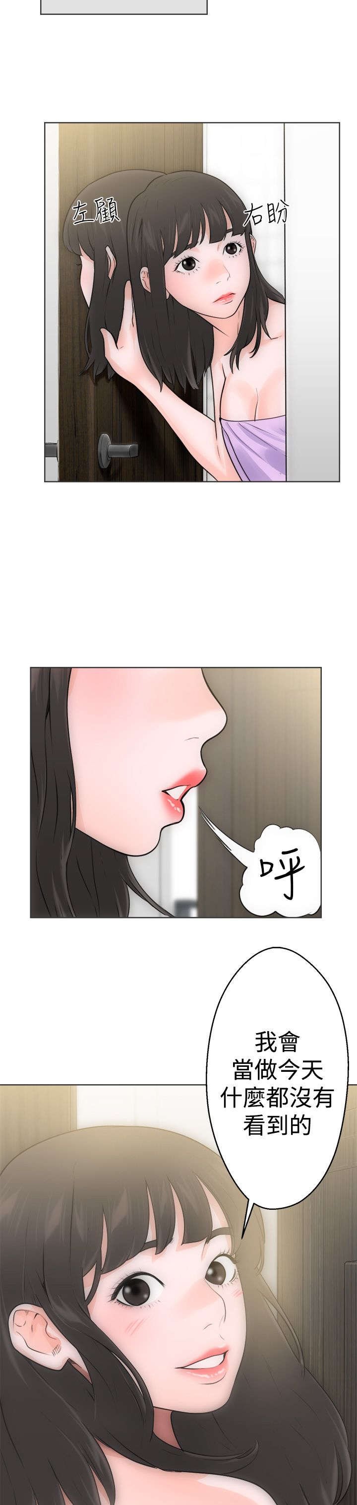 第7章：丢脸