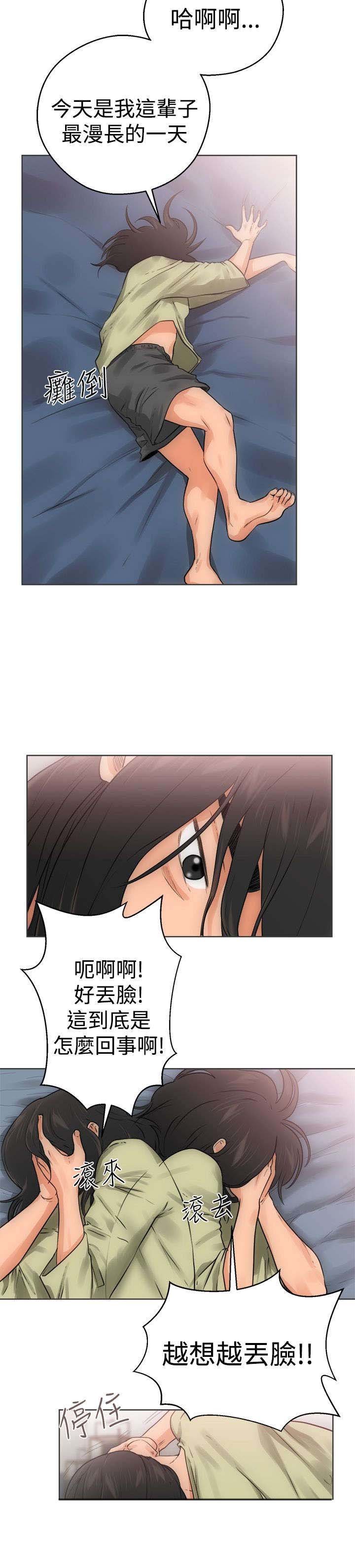 第7章：丢脸