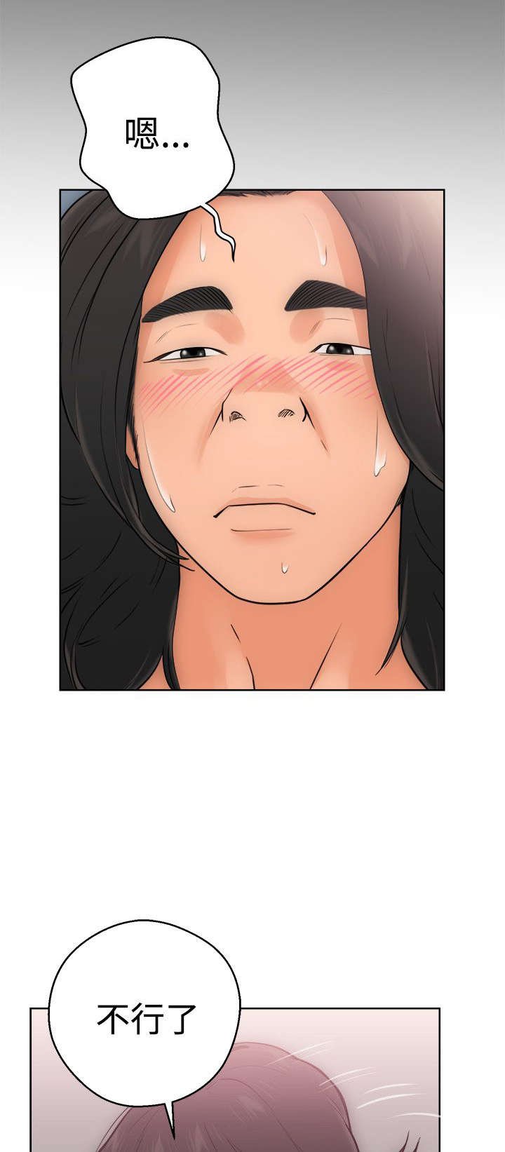 第7章：丢脸
