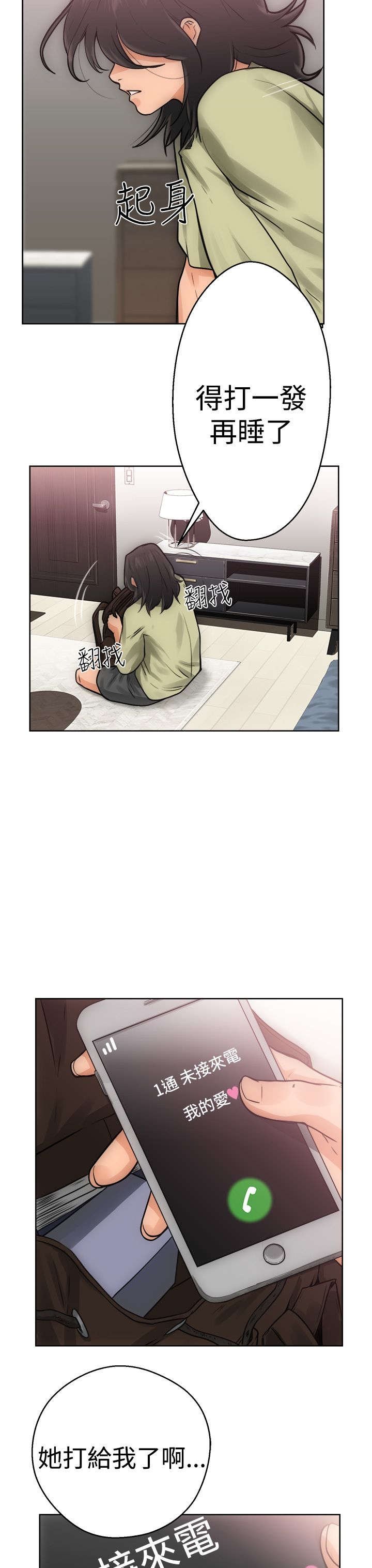 第7章：丢脸