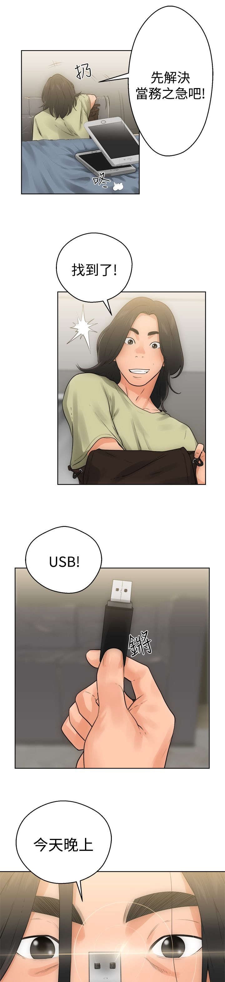 第7章：丢脸