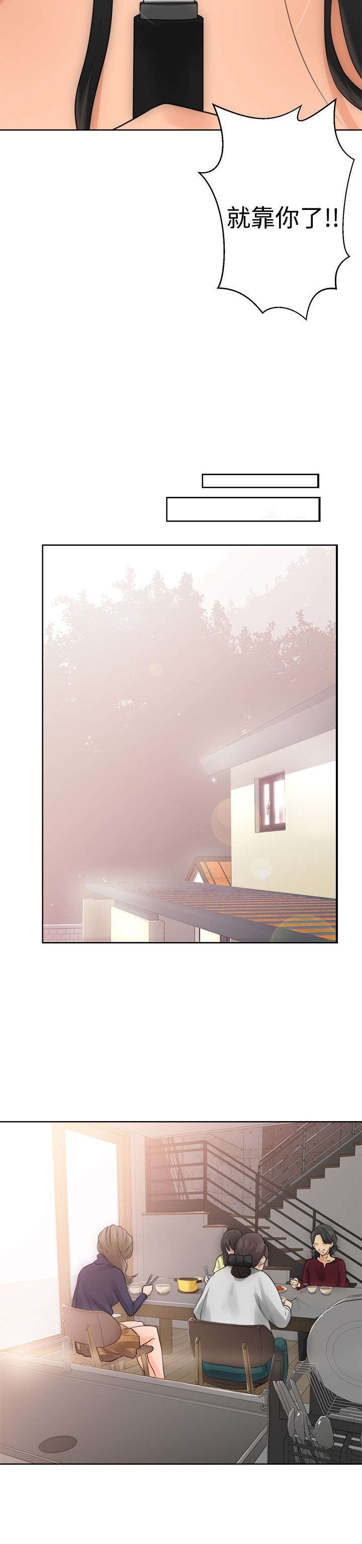 第7章：丢脸