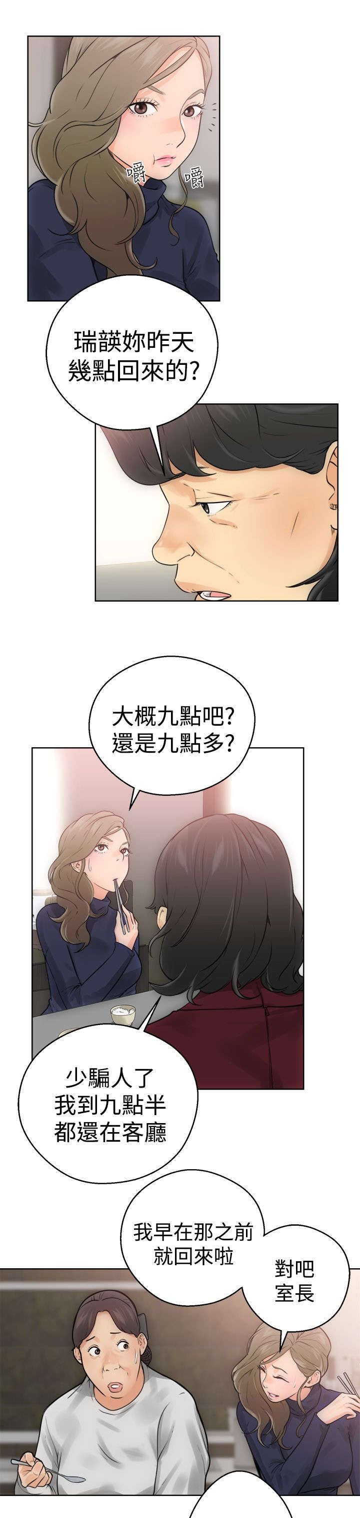 第7章：丢脸
