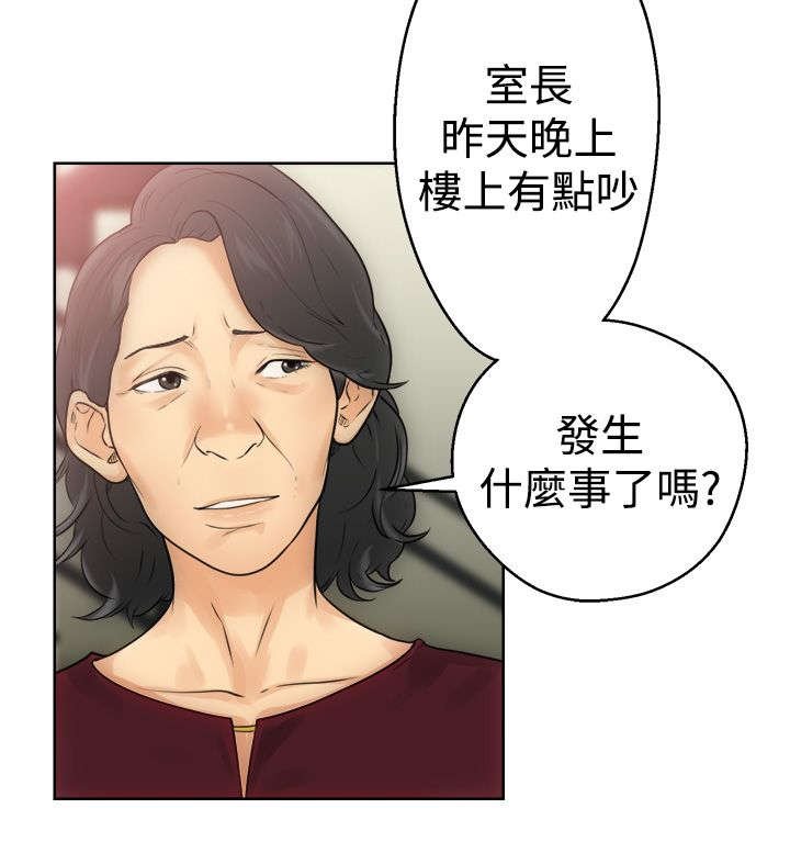 第7章：丢脸