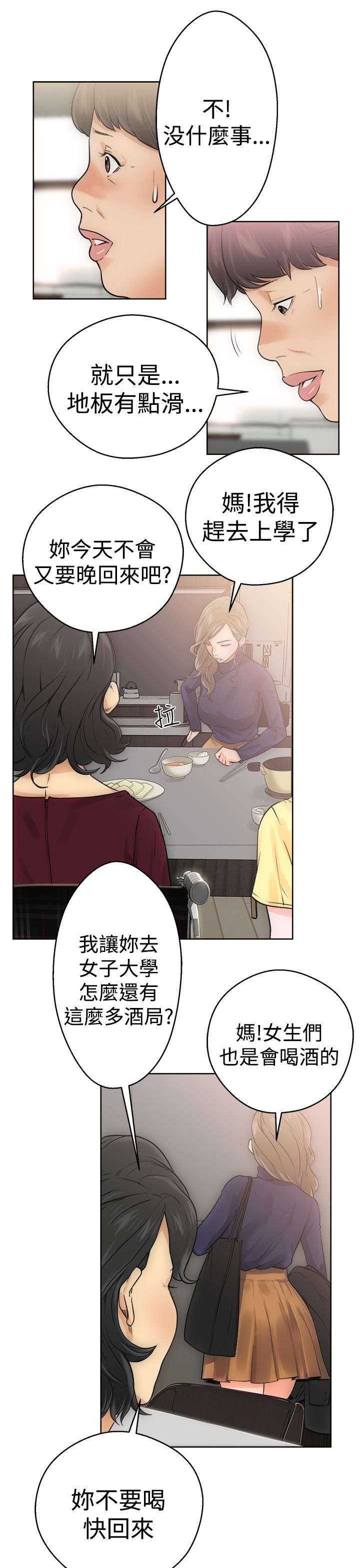第7章：丢脸
