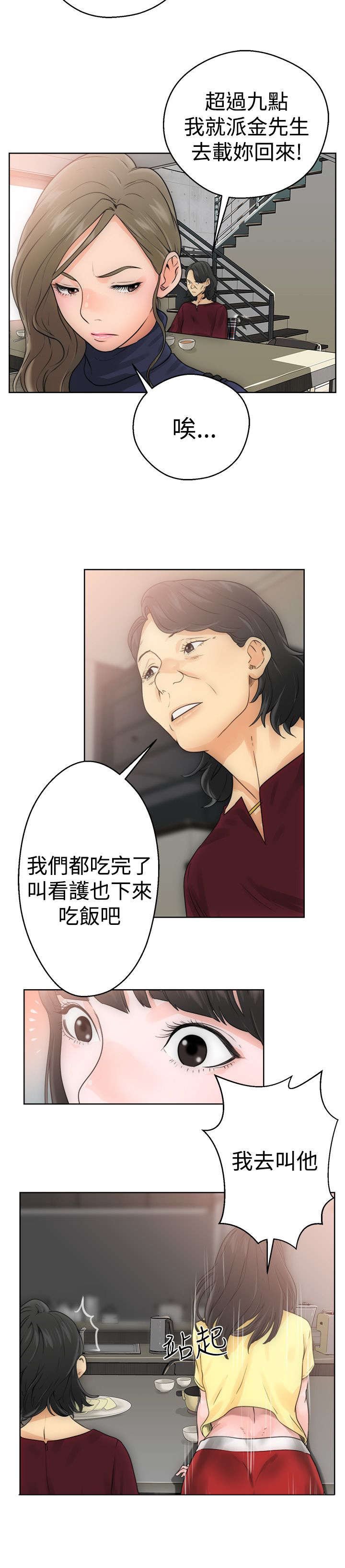 第7章：丢脸