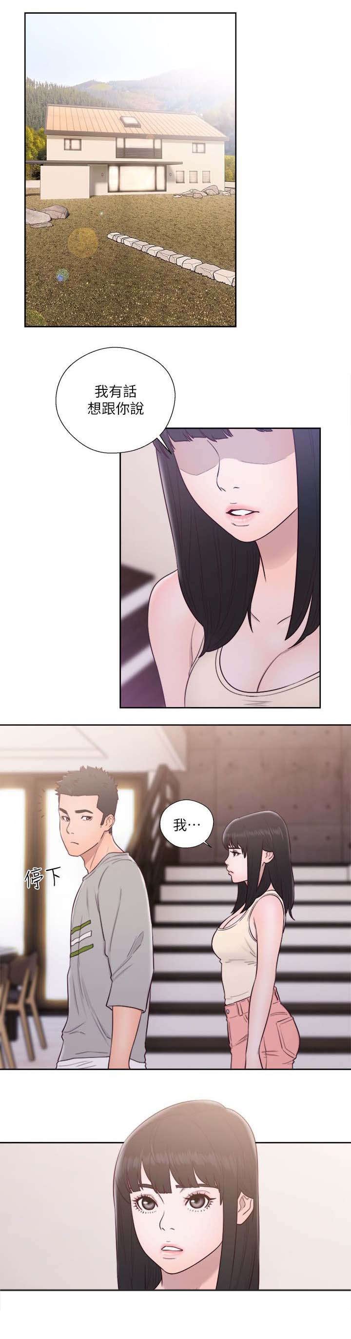 第70章：心情极差