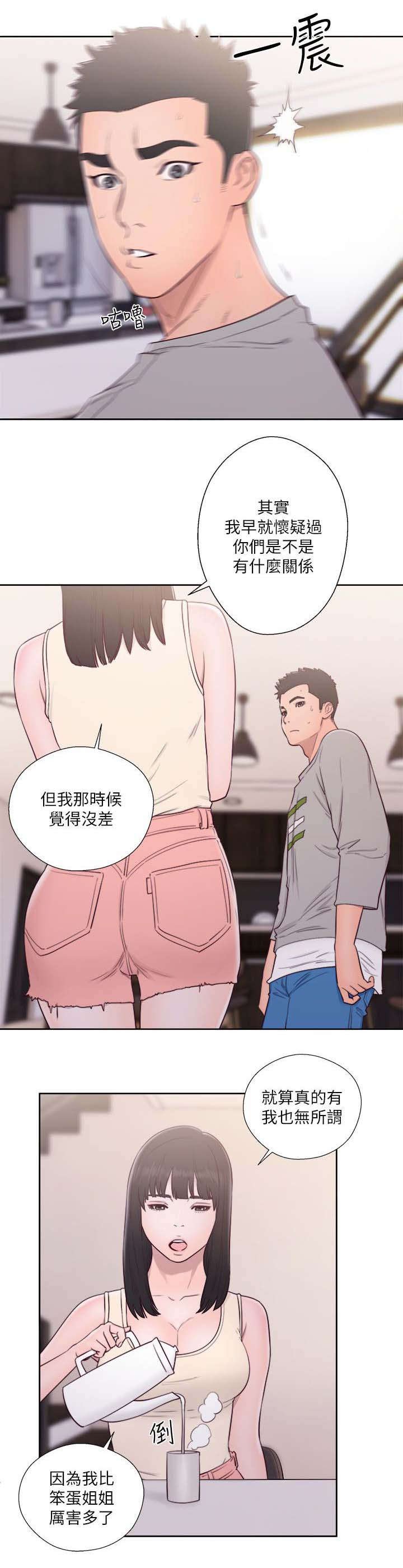 第70章：心情极差