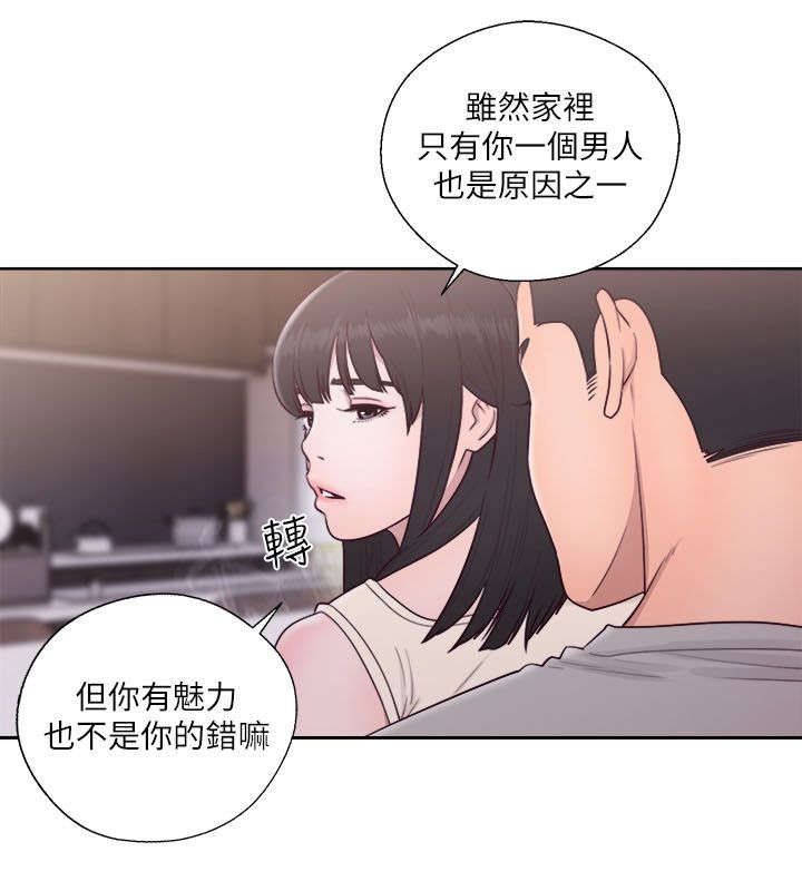 第70章：心情极差