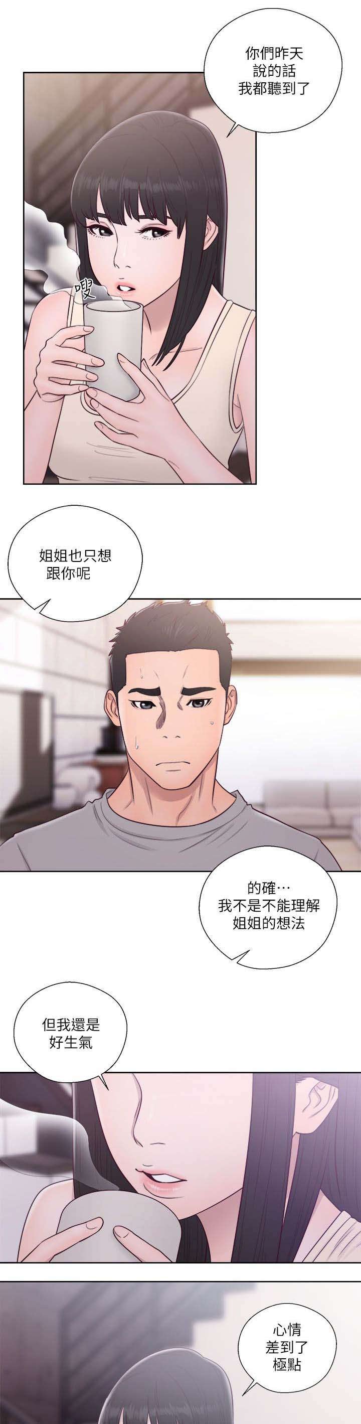第70章：心情极差