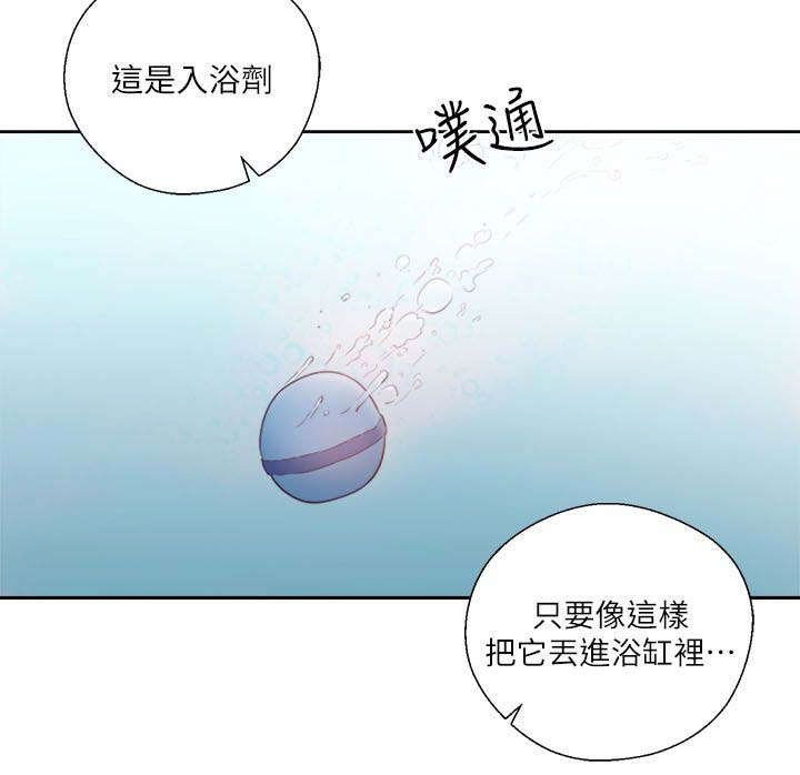 第72章：坠落