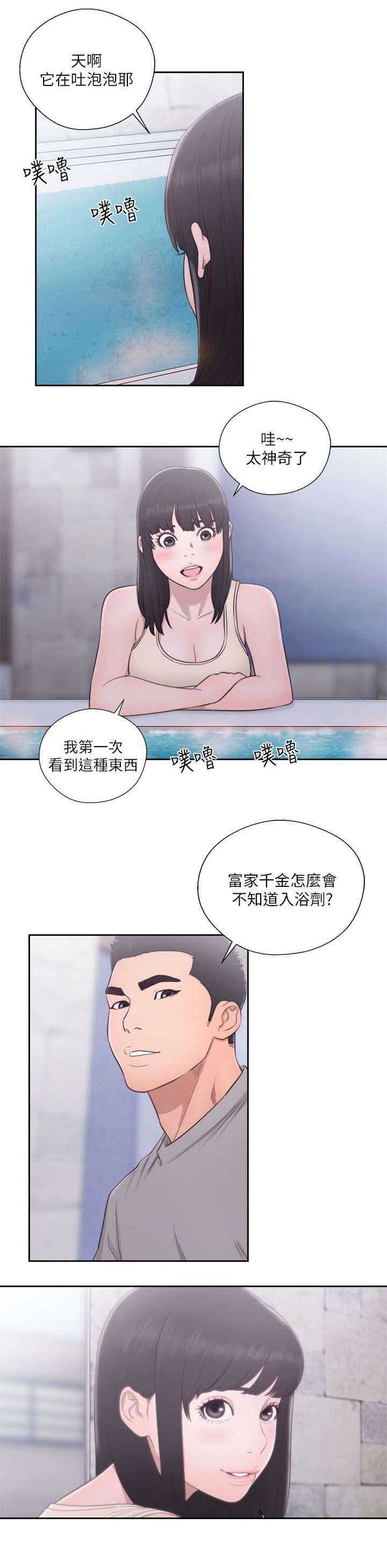 第72章：坠落
