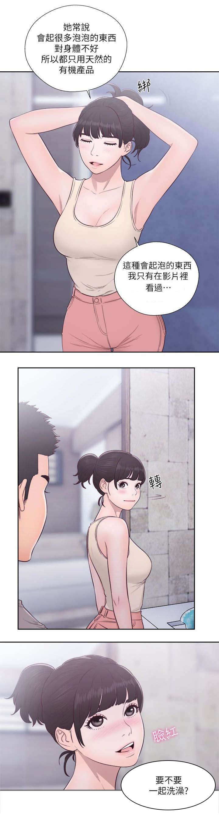 第72章：坠落