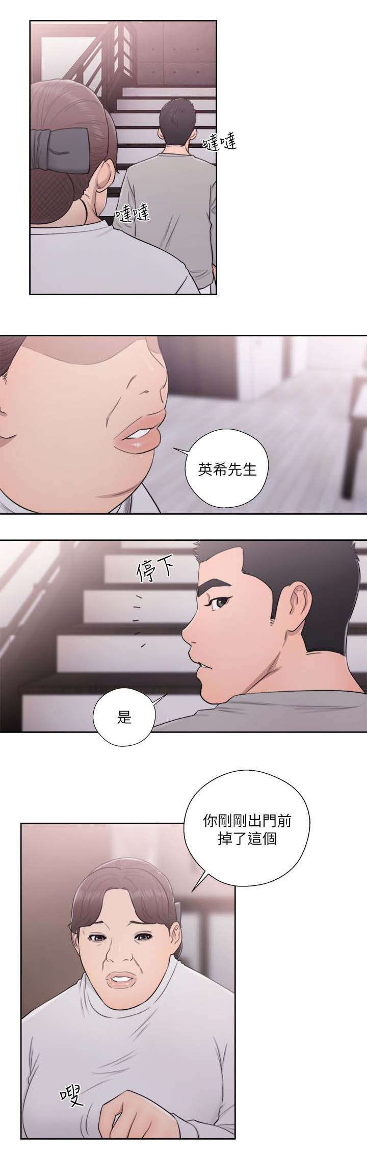 第72章：坠落