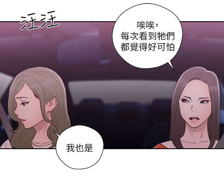 第73章：姐姐