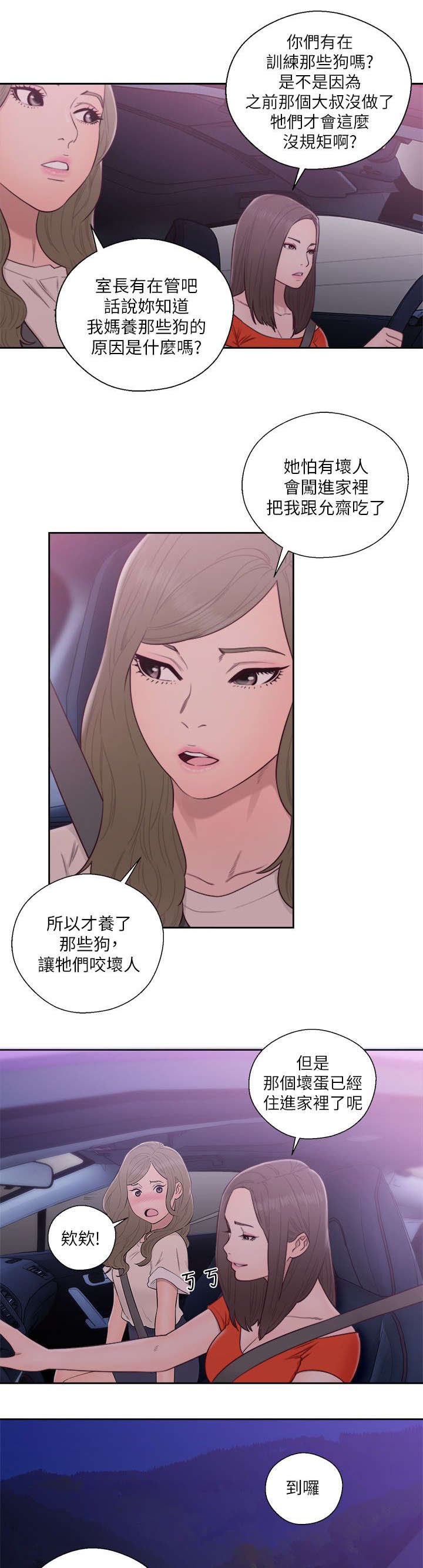 第73章：姐姐