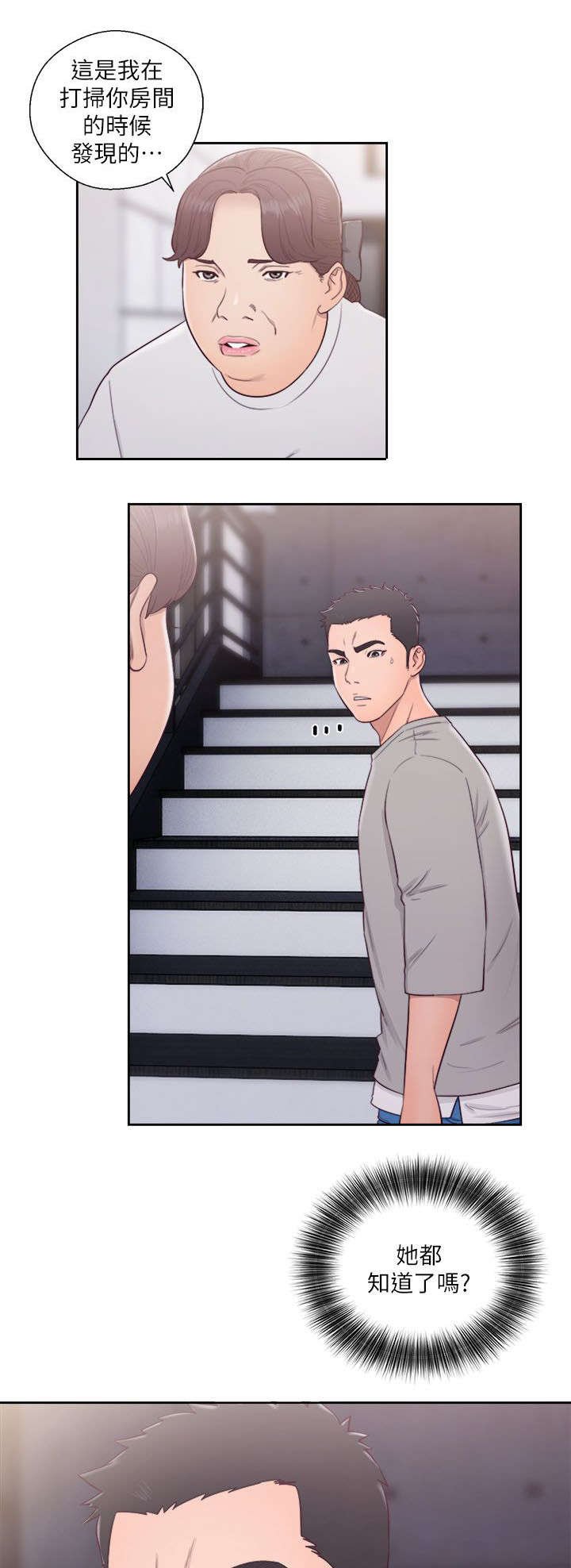 第73章：姐姐