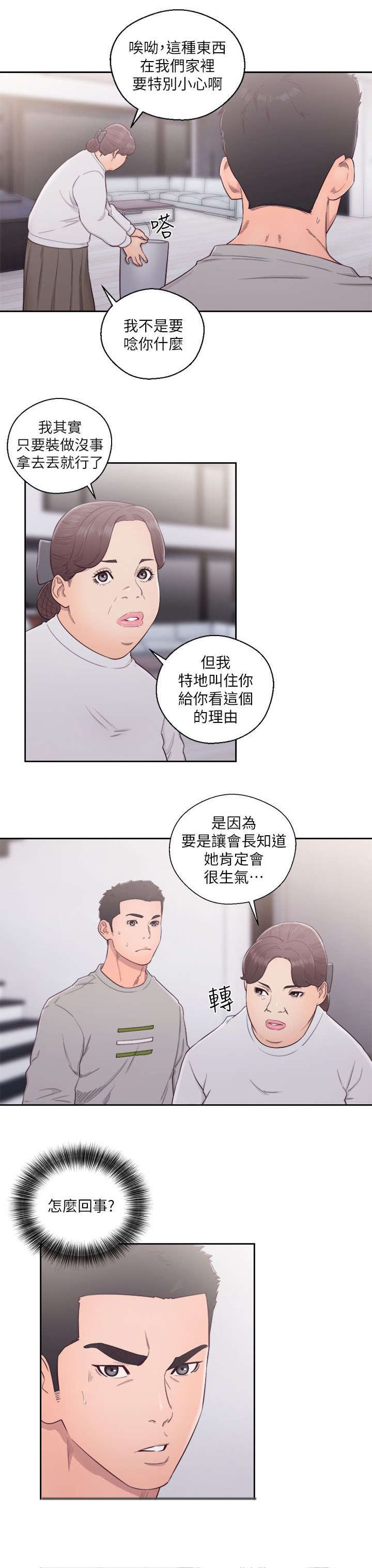 第73章：姐姐