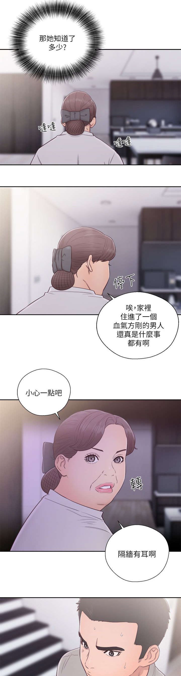 第73章：姐姐