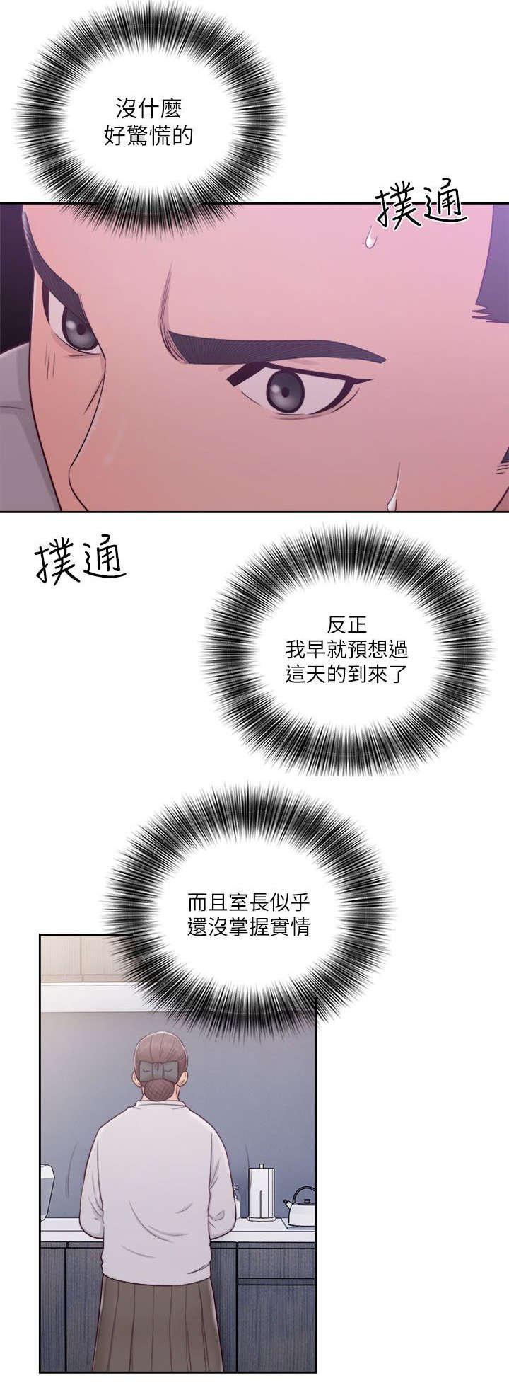 第73章：姐姐