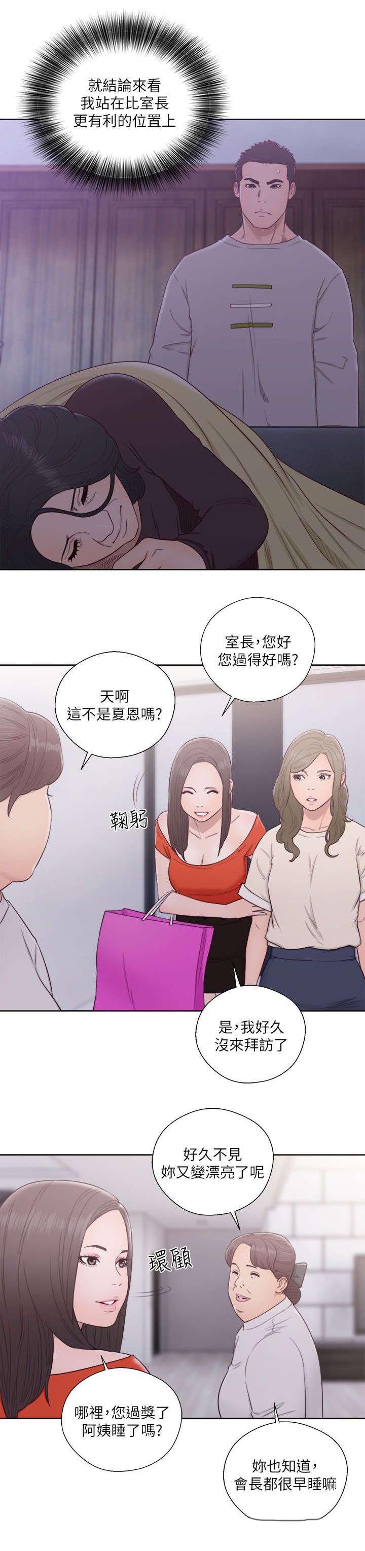 第73章：姐姐