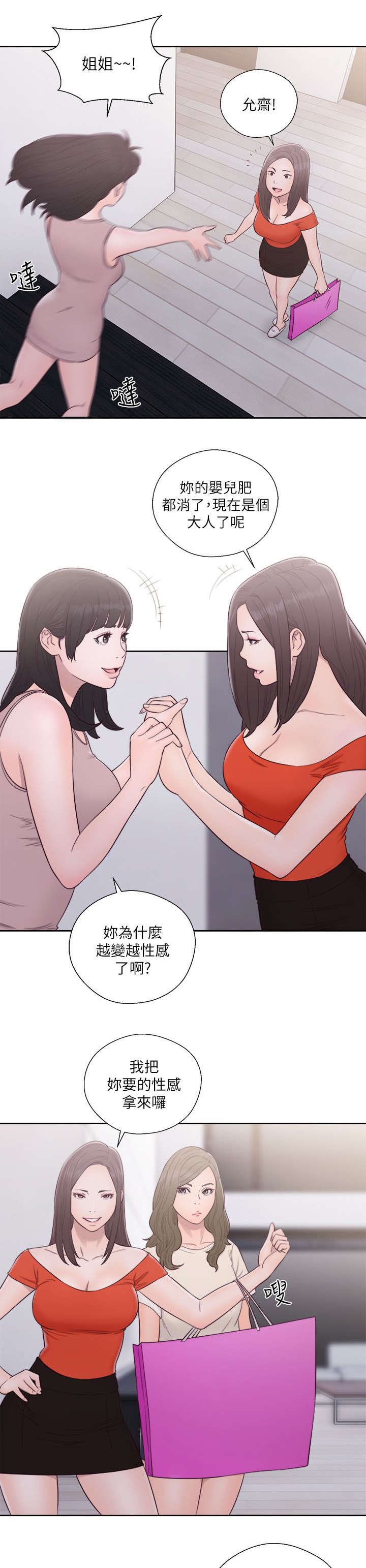 第73章：姐姐