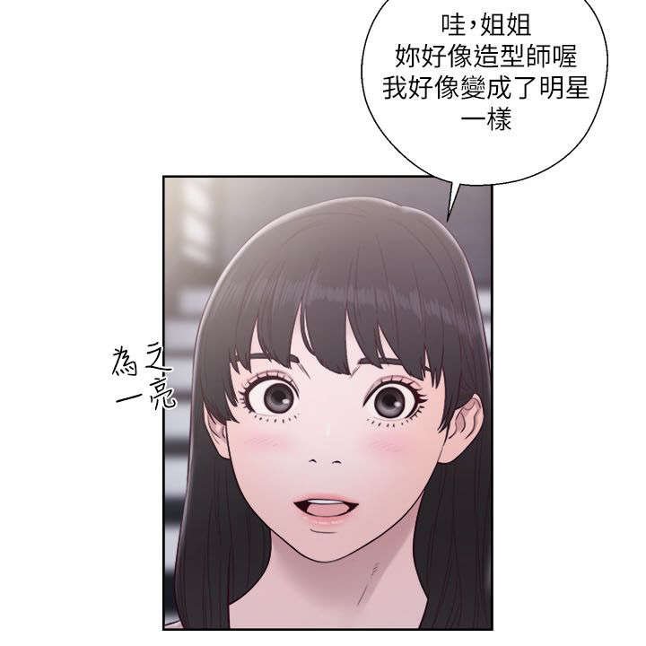 第73章：姐姐