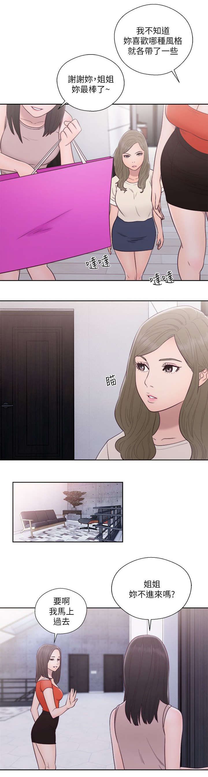 第73章：姐姐