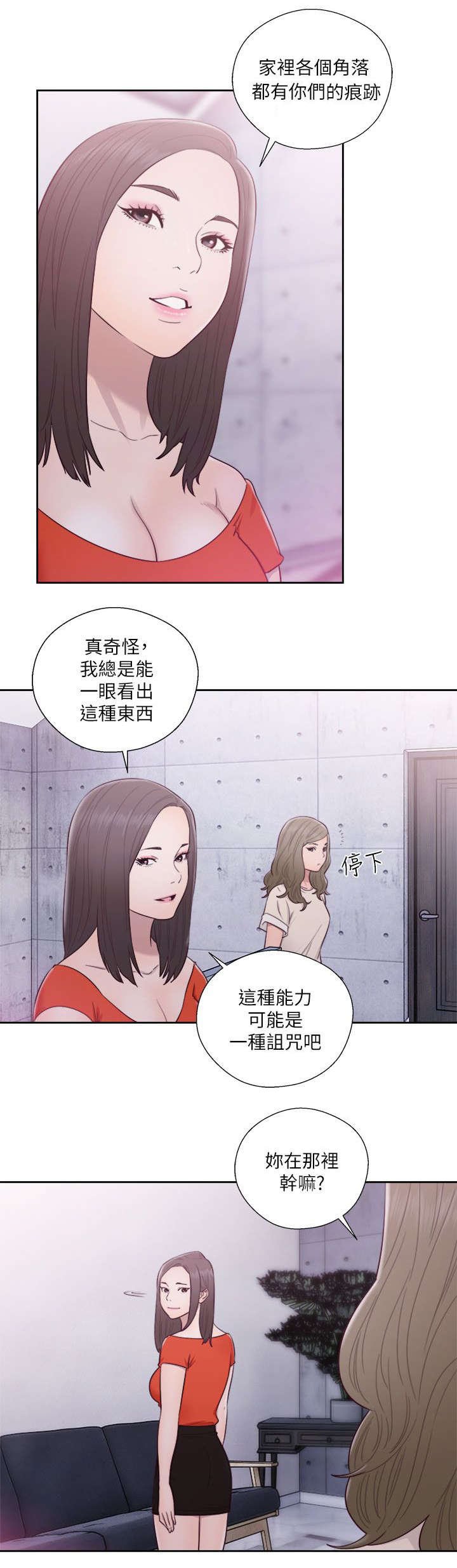 第73章：姐姐