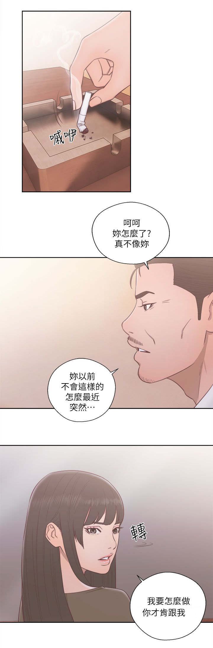 第74章：妈妈的梦境