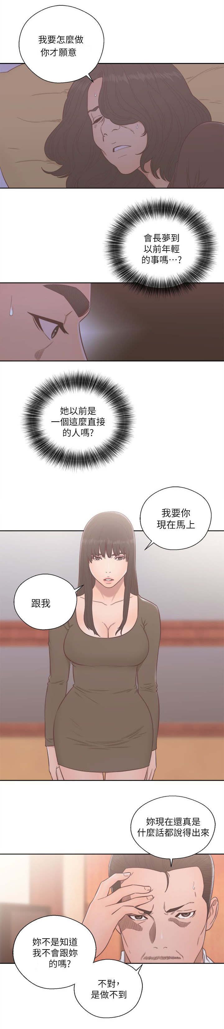 第74章：妈妈的梦境