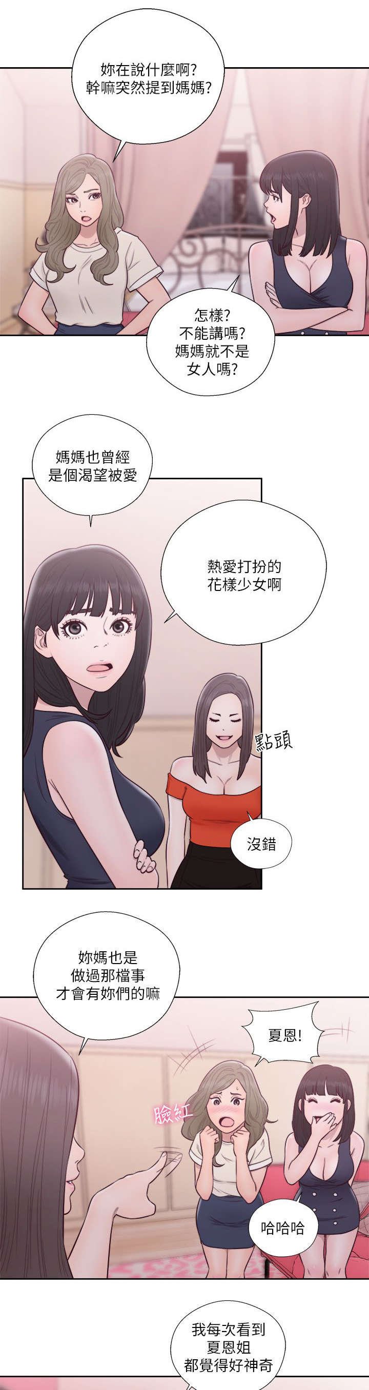 第75章：梦境与现实