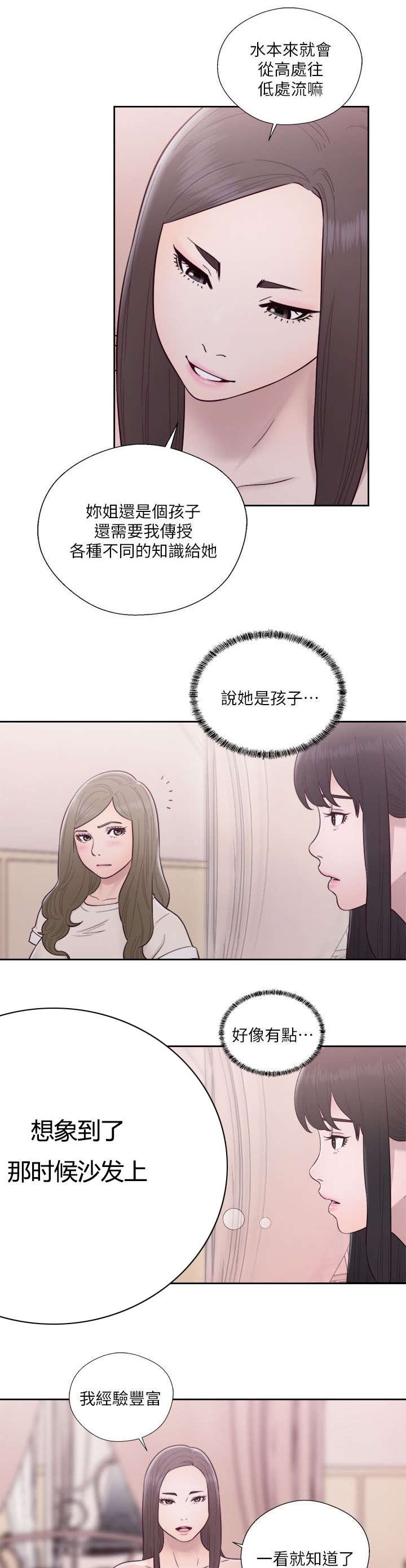 第75章：梦境与现实