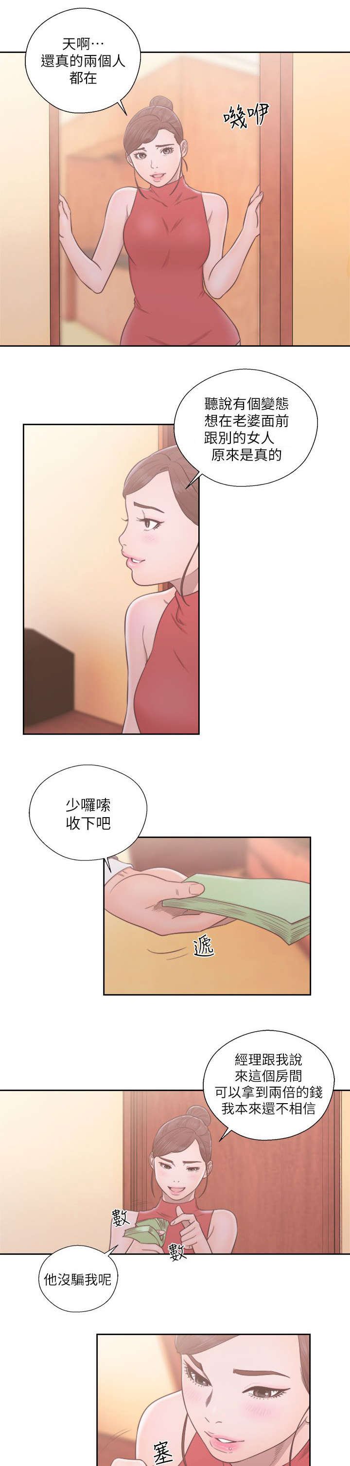 第75章：梦境与现实