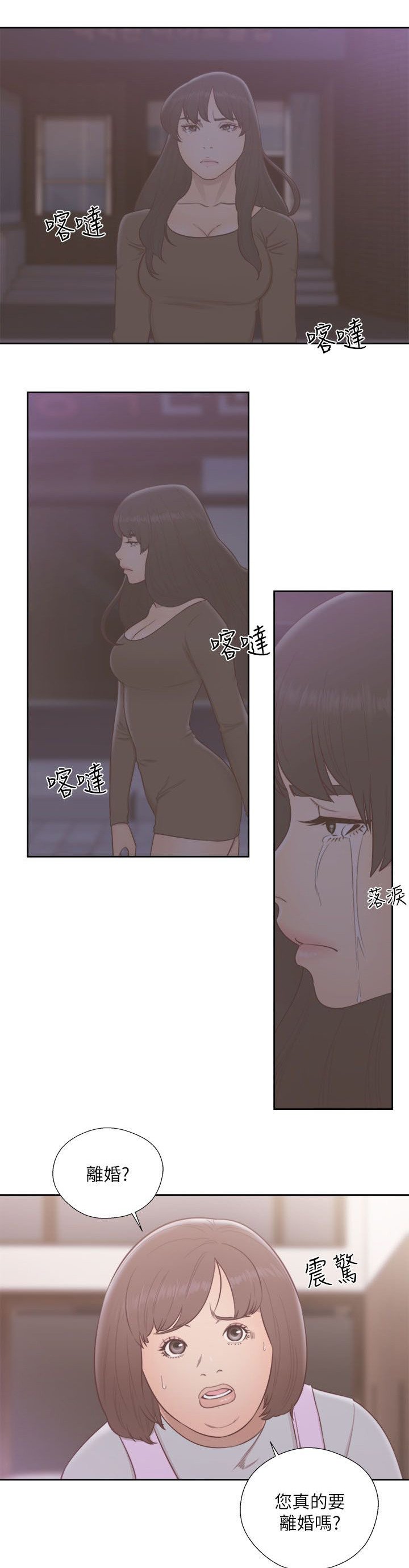 第76章：会长的婚姻