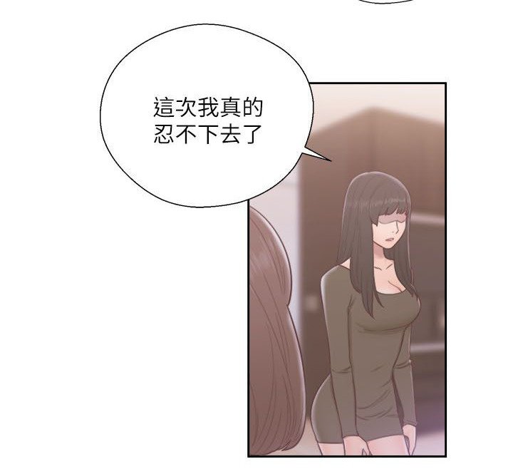 第76章：会长的婚姻