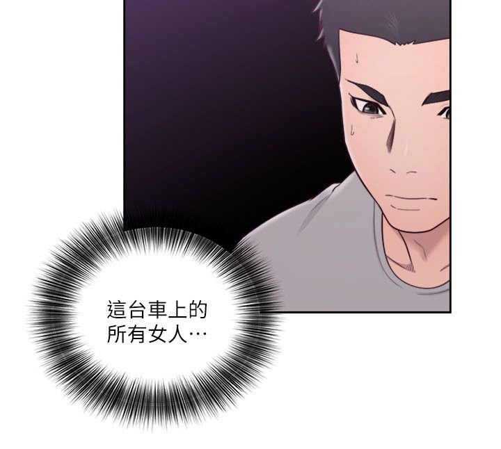 第76章：会长的婚姻