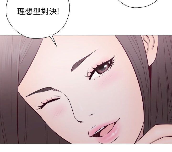 第76章：会长的婚姻